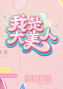 抗日奇侠一二在线观看